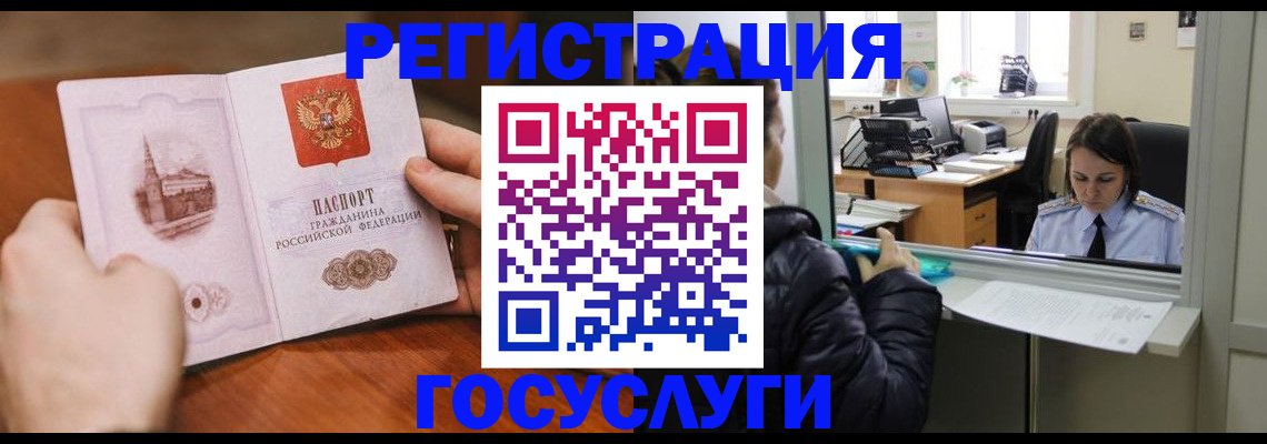 прописка в Елабуге